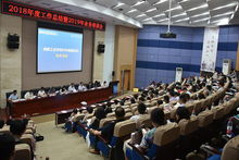 我校教师参加四川省高等教育采购管理分会2018年度工作总结暨2019年业务培训会