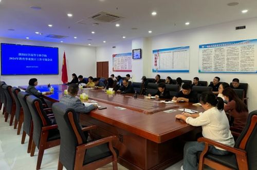 濮阳医专组织召开2024年高等教育事业统计工作布置和培训会
