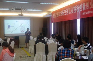 2019年交通职业院校创新创业教育高级研修班圆满结束，推动高等教育培训创新升级