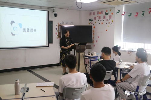 金网商学 金网高端教育与直营管理事业部新员工入职培训圆满结束