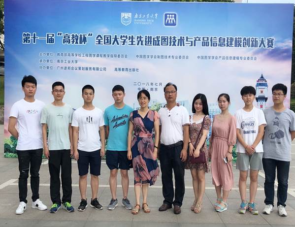 我校学子在第十一届“高教杯”全国大学生先进成图技术与产品信息建模创新大赛中喜获佳绩
